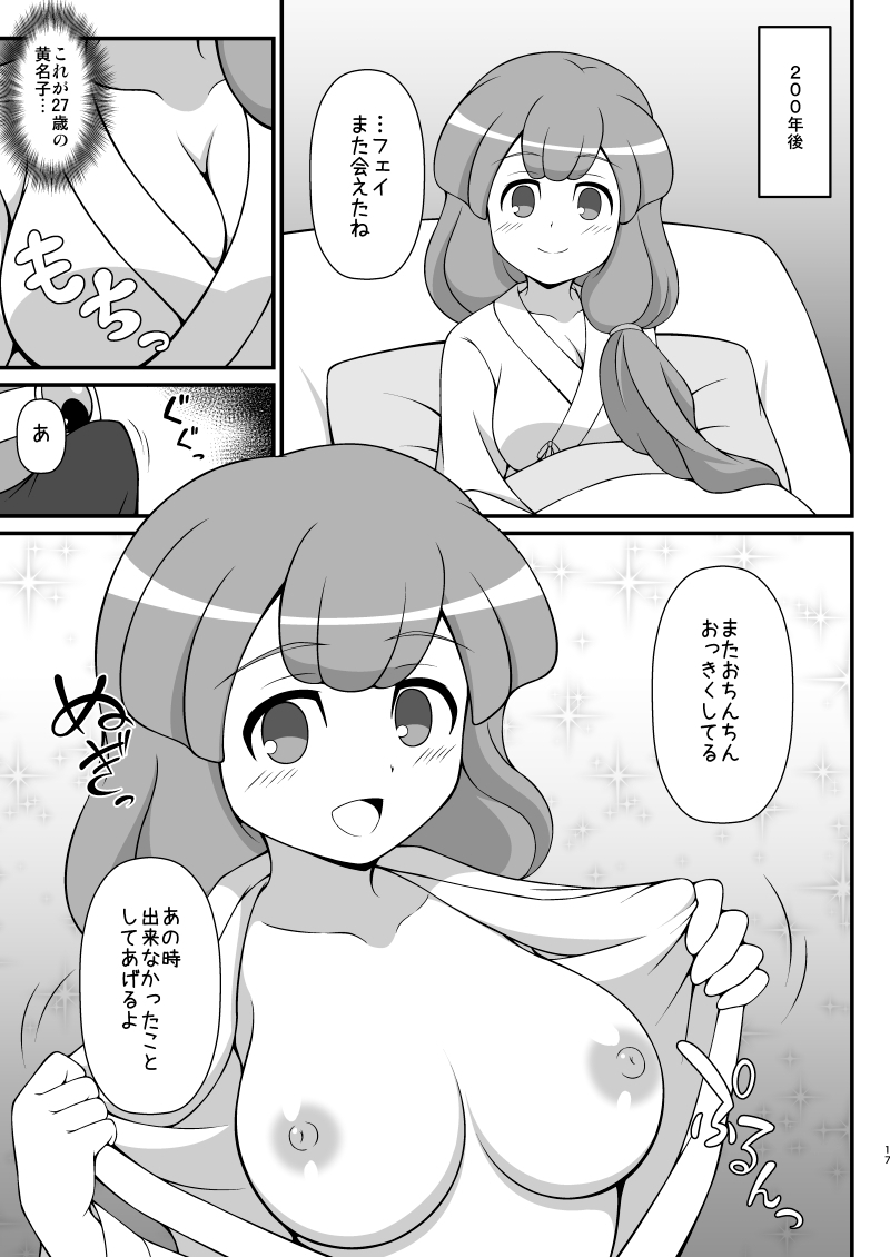 きなこもちもりあわせ