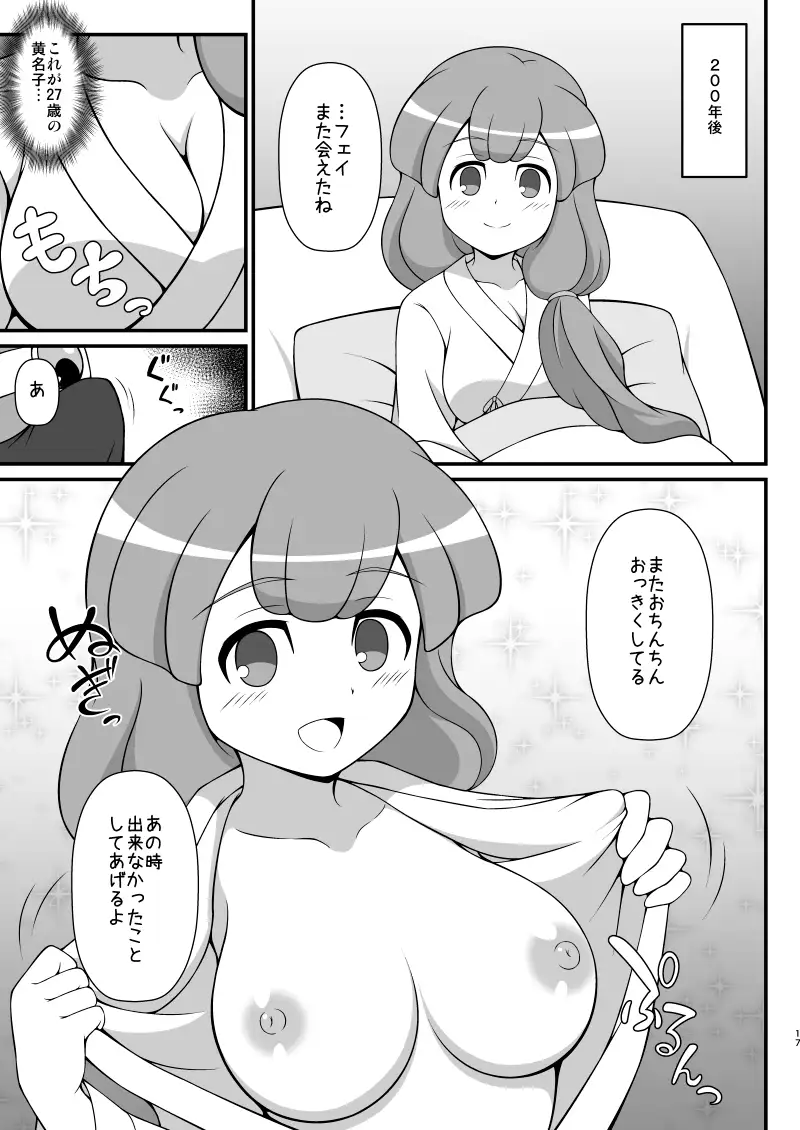 きなこもちもりあわせ サンプル画像 3