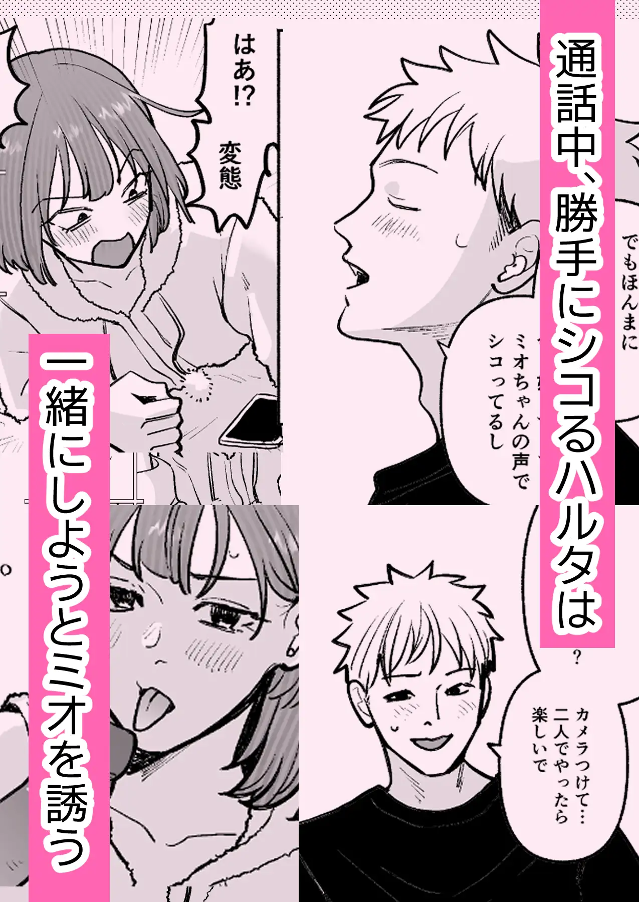 騙してごめんね2 サンプル画像 2