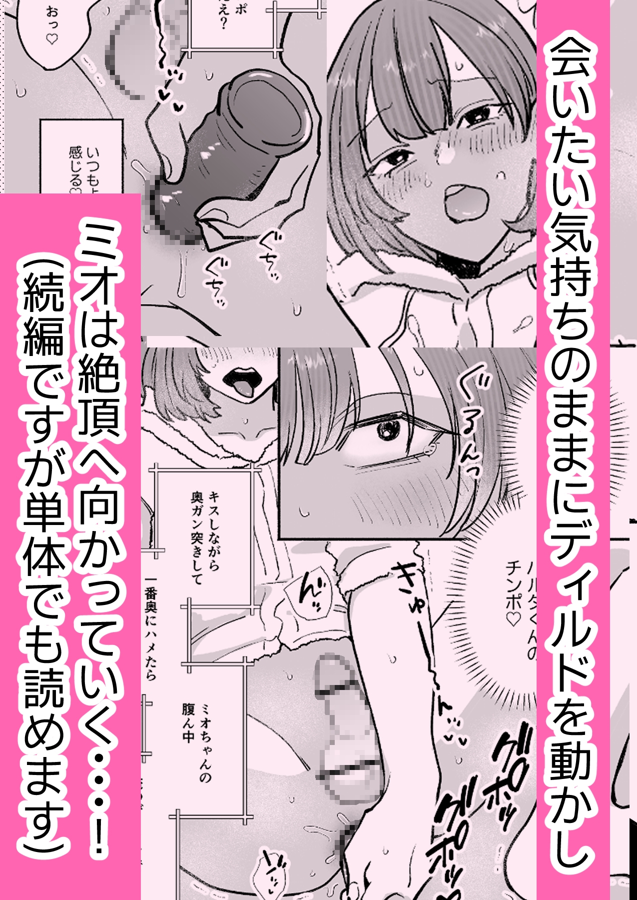 騙してごめんね2-5