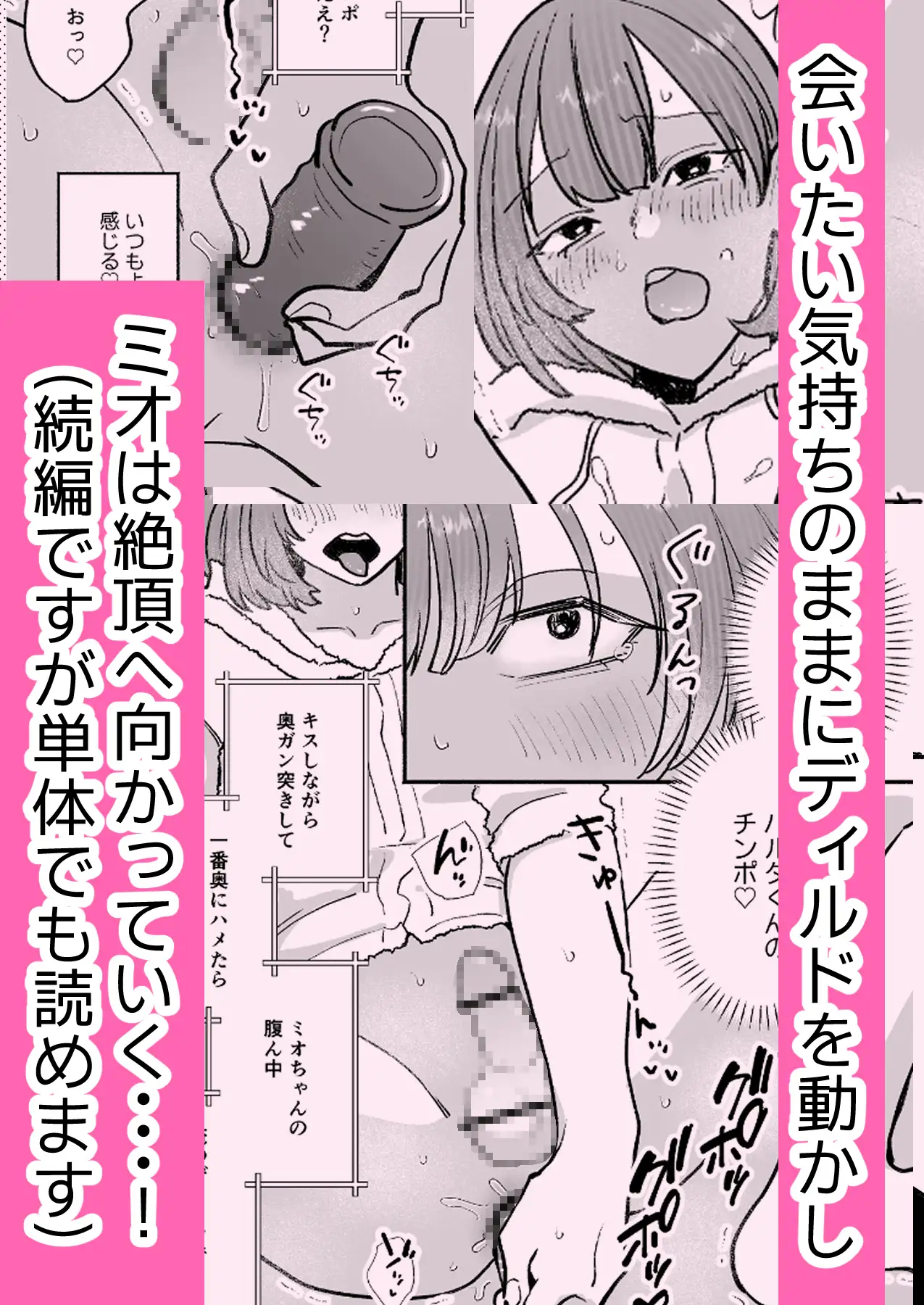 騙してごめんね2 サンプル画像 4