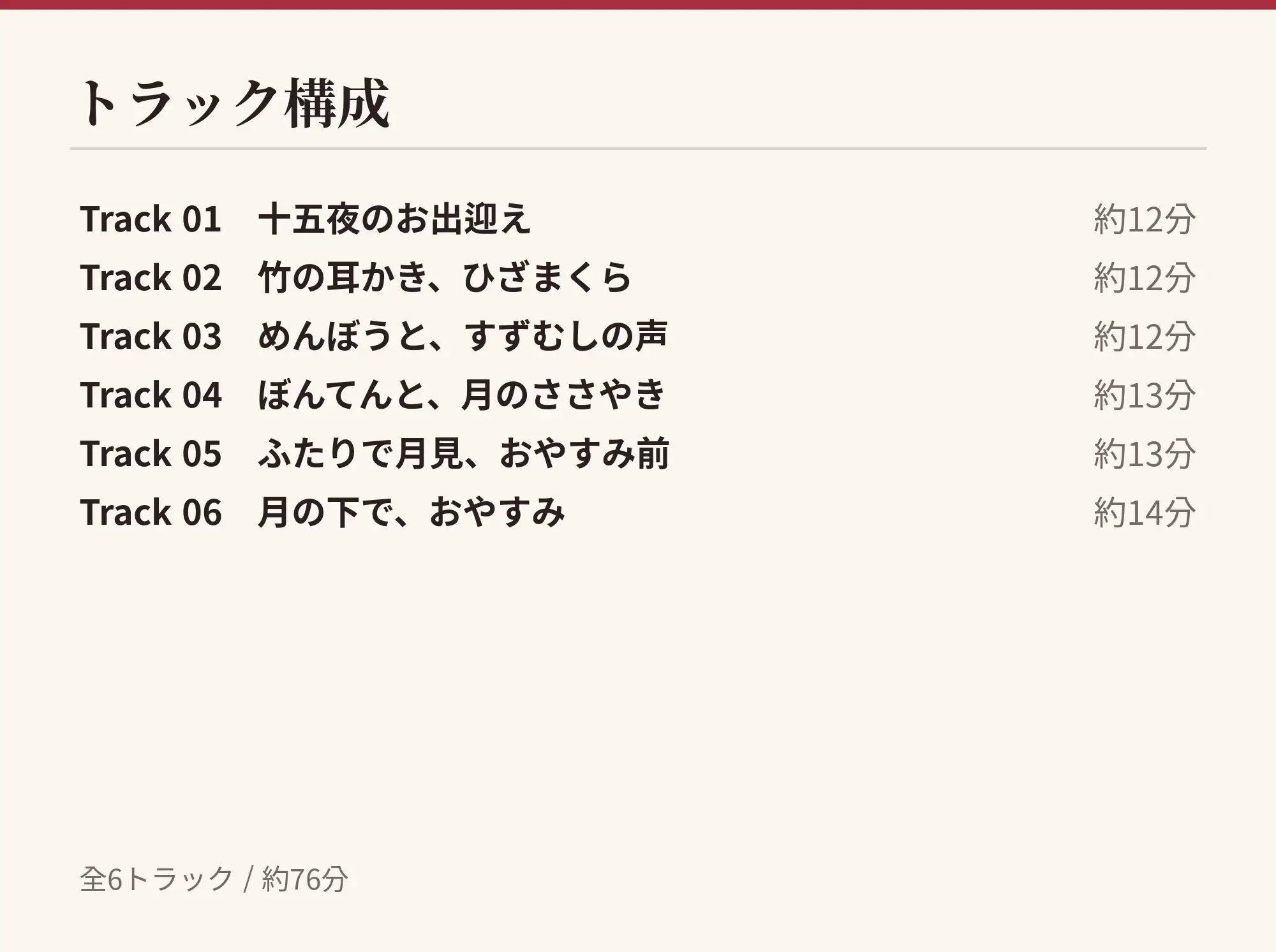 【十五夜×縁側膝枕】あやかの湯宿ささやき日記 第二十一夜 月見の耳かき【耳かき・添い寝・囁きASMR】 サンプル画像 2