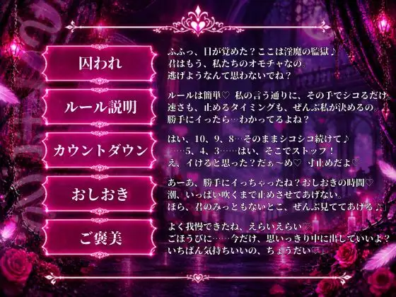 オナサポクエスト〜淫魔による管理〜 サンプル画像 2
