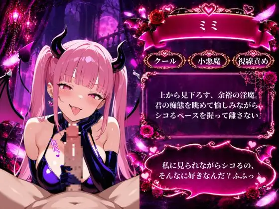 オナサポクエスト〜淫魔による管理〜 サンプル画像 3
