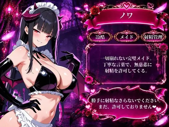 オナサポクエスト〜淫魔による管理〜 サンプル画像 4