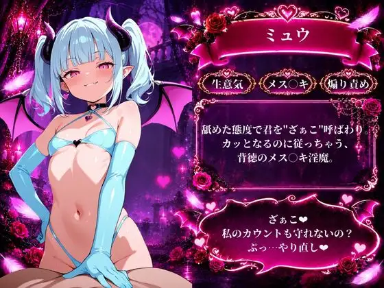 オナサポクエスト〜淫魔による管理〜 サンプル画像 6