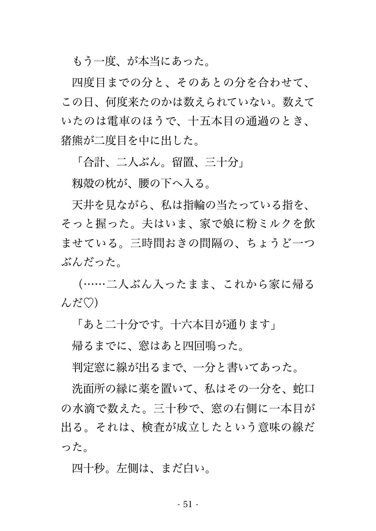 夫が勝手に予約した産後の骨盤矯正で三十近く年上の院長と担当に毎週火曜の八週間ずっと奥を締め直され二人目を孕むまで中で出され続けた人妻♡♡♡ サンプル11