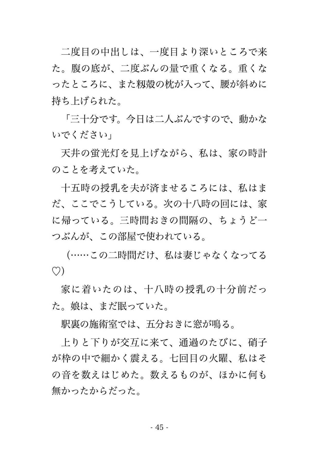 夫が勝手に予約した産後の骨盤矯正で三十近く年上の院長と担当に毎週火曜の八週間ずっと奥を締め直され二人目を孕むまで中で出され続けた人妻♡♡♡ サンプル9