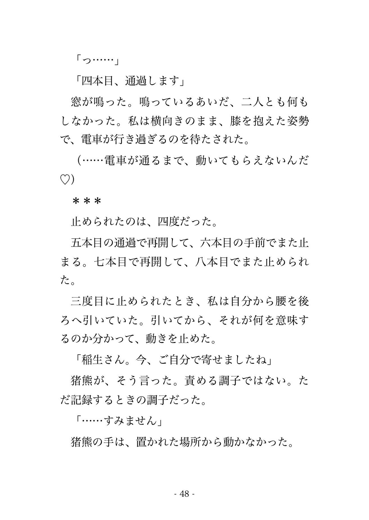 夫が勝手に予約した産後の骨盤矯正で三十近く年上の院長と担当に毎週火曜の八週間ずっと奥を締め直され二人目を孕むまで中で出され続けた人妻♡♡♡ サンプル10