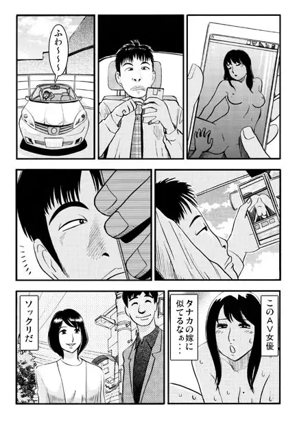 友達の嫁 サンプル画像 2