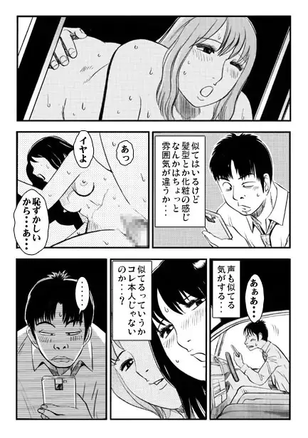 友達の嫁 サンプル画像 3