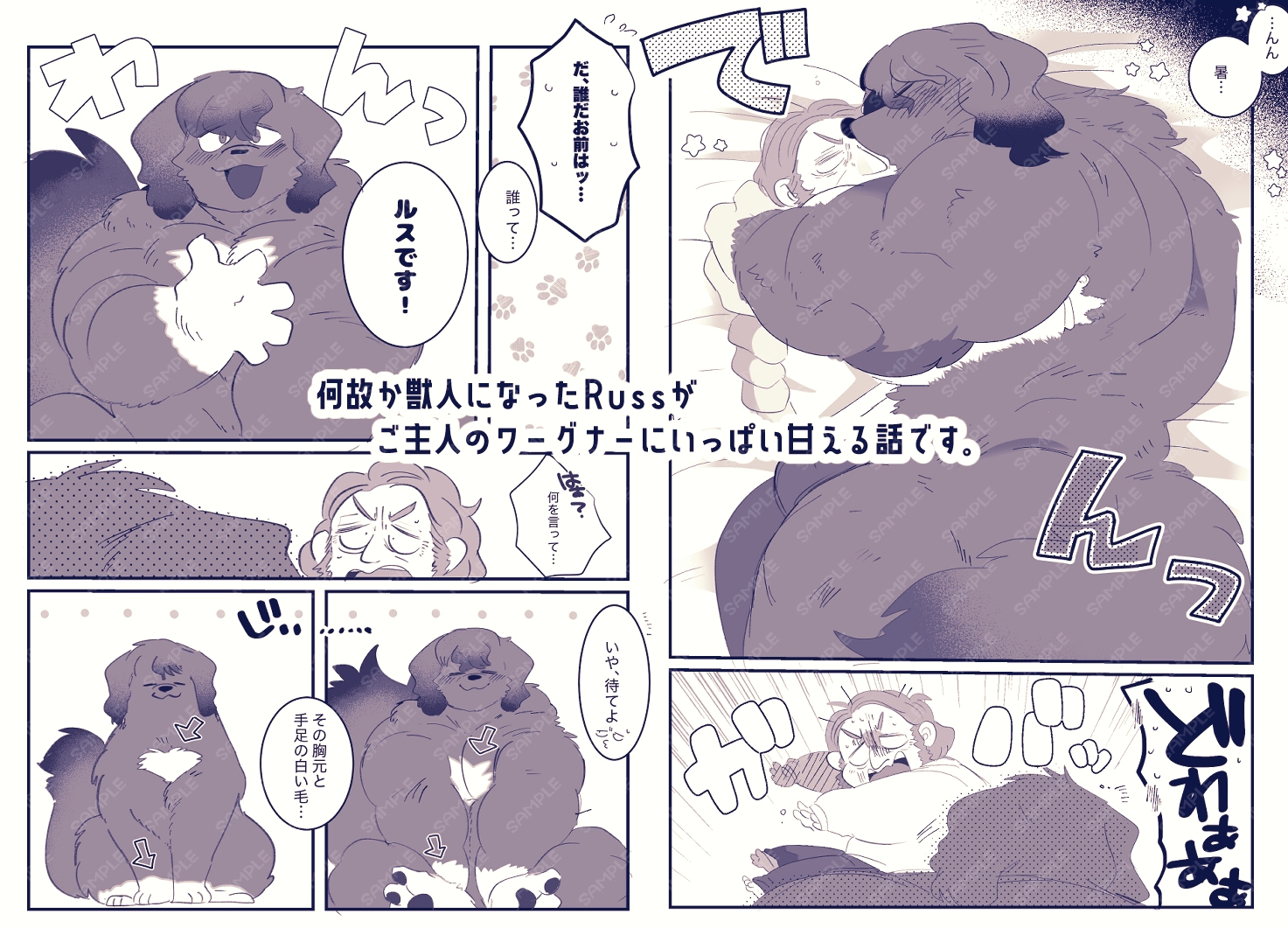 ご主人大好き！ サンプル3