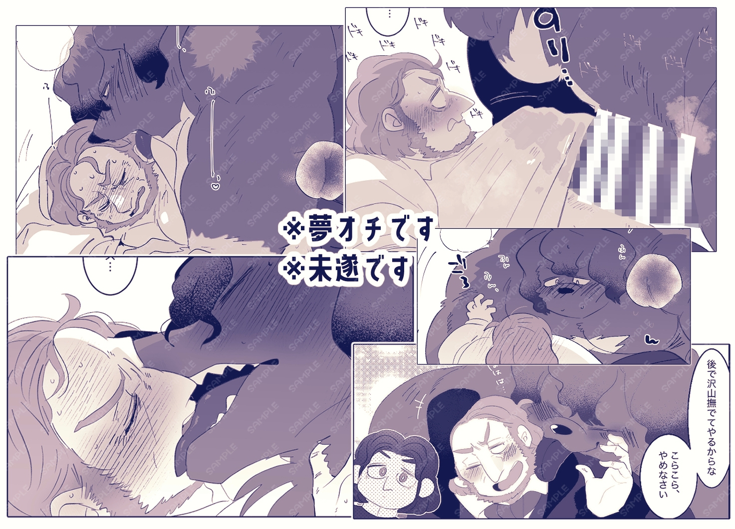 ご主人大好き！ サンプル5
