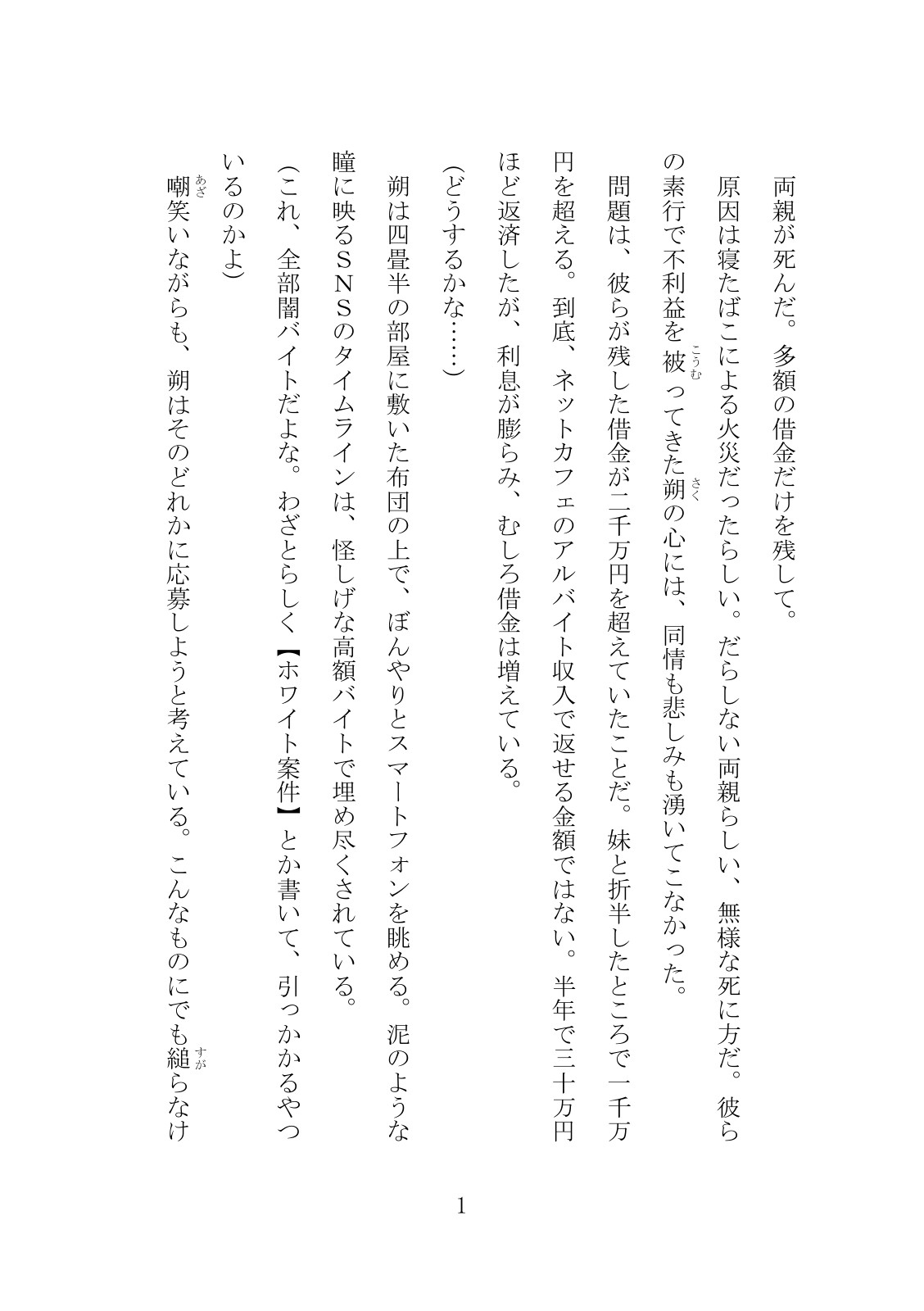 治験薬で女になった俺が、親友に抱きつぶされて男に戻れなくなる話 サンプル2