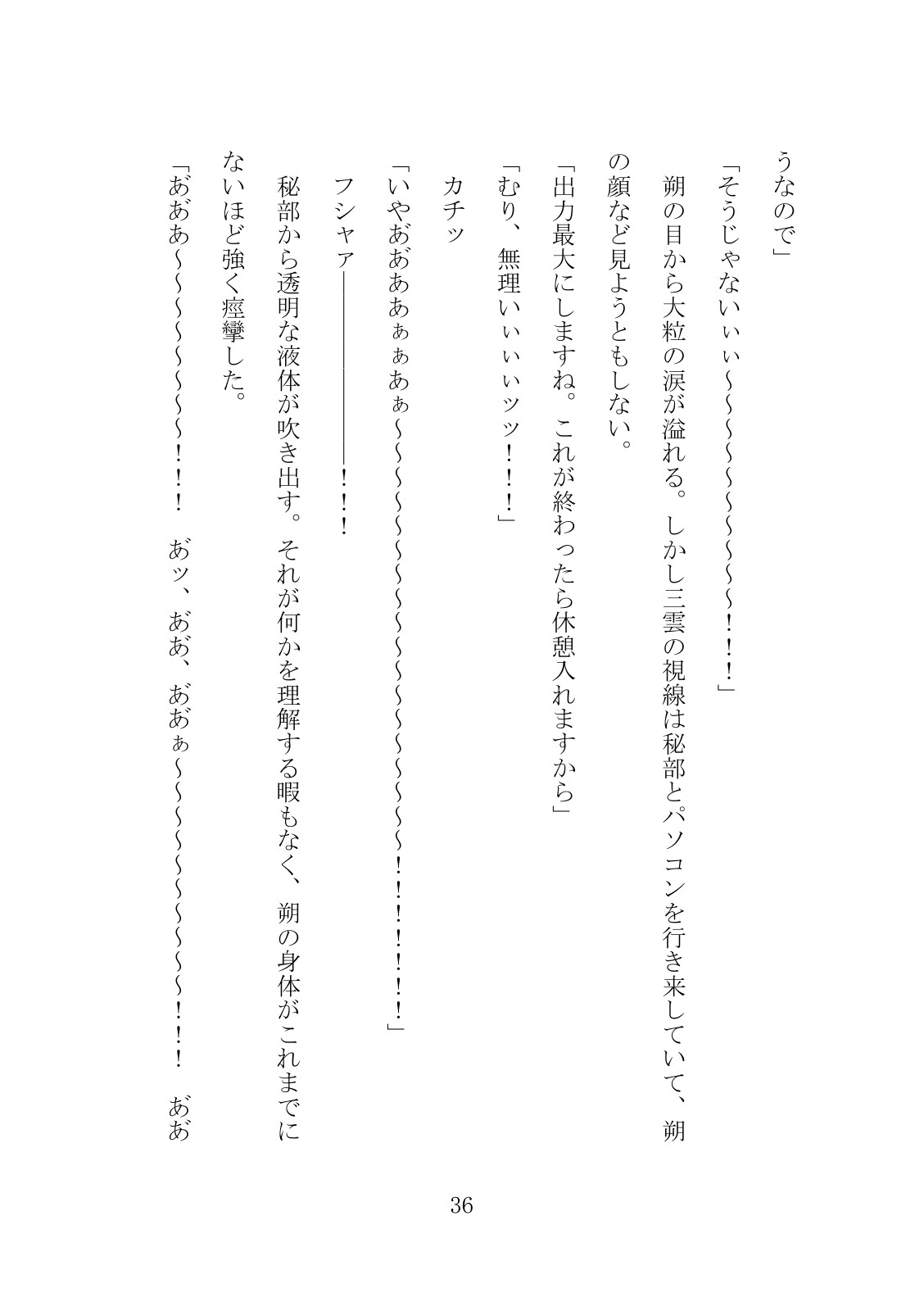 治験薬で女になった俺が、親友に抱きつぶされて男に戻れなくなる話 サンプル8