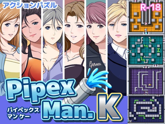 PipexMan.K(パイペックスマン ケー)