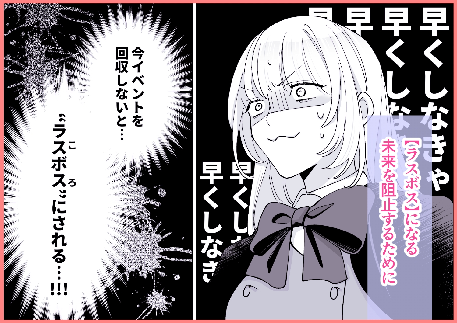 ラスボスになる未来を阻止したら攻略対象が逃がしてくれません サンプル3
