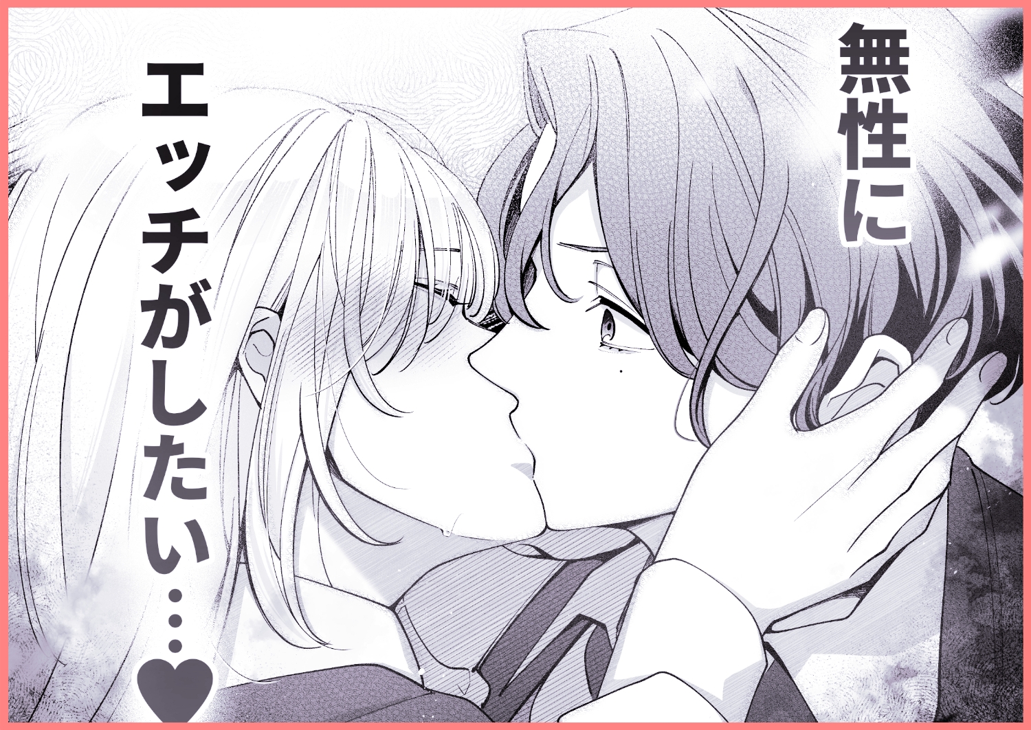 ラスボスになる未来を阻止したら攻略対象が逃がしてくれません サンプル9