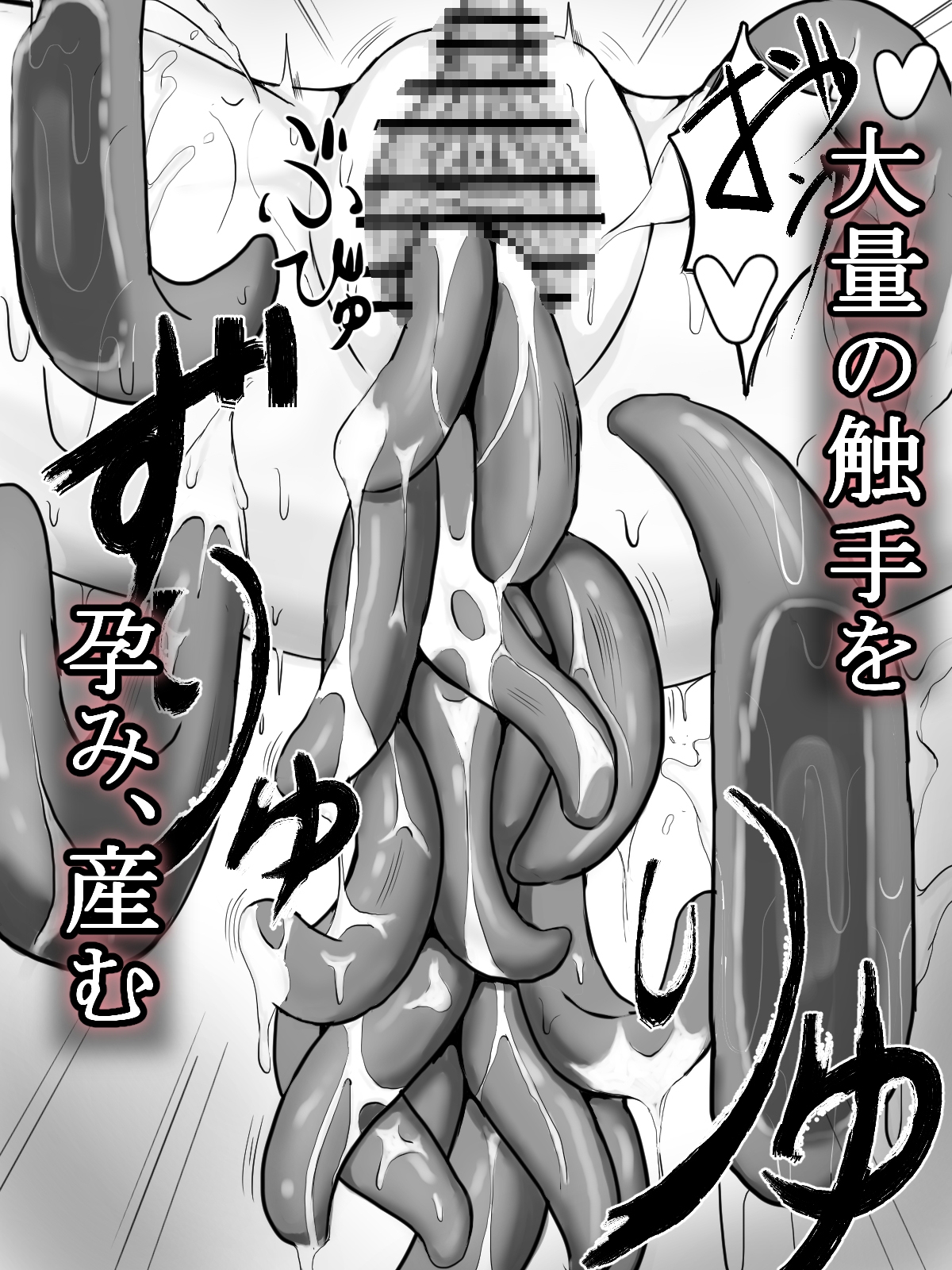 苗床少女の末路 ～無限出産イキ地獄～-2