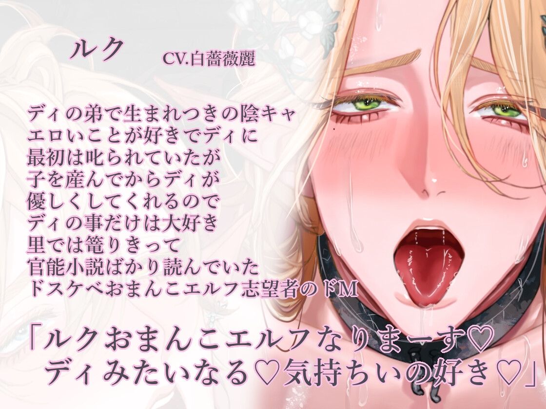 【カントボーイエルフ×叔父発情エルフ・気高い双子エルフ×乱交見せつけ】王族エルフおまんこ堕ち2【KU100】 サンプル2