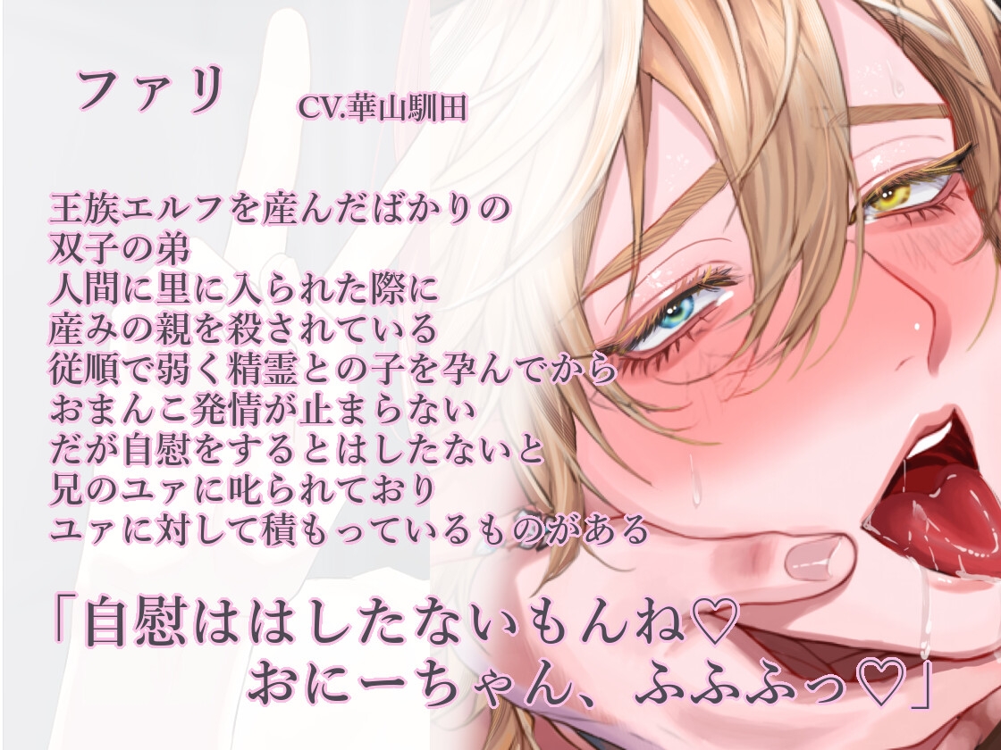 【カントボーイエルフ×叔父発情エルフ・気高い双子エルフ×乱交見せつけ】王族エルフおまんこ堕ち2【KU100】 サンプル3