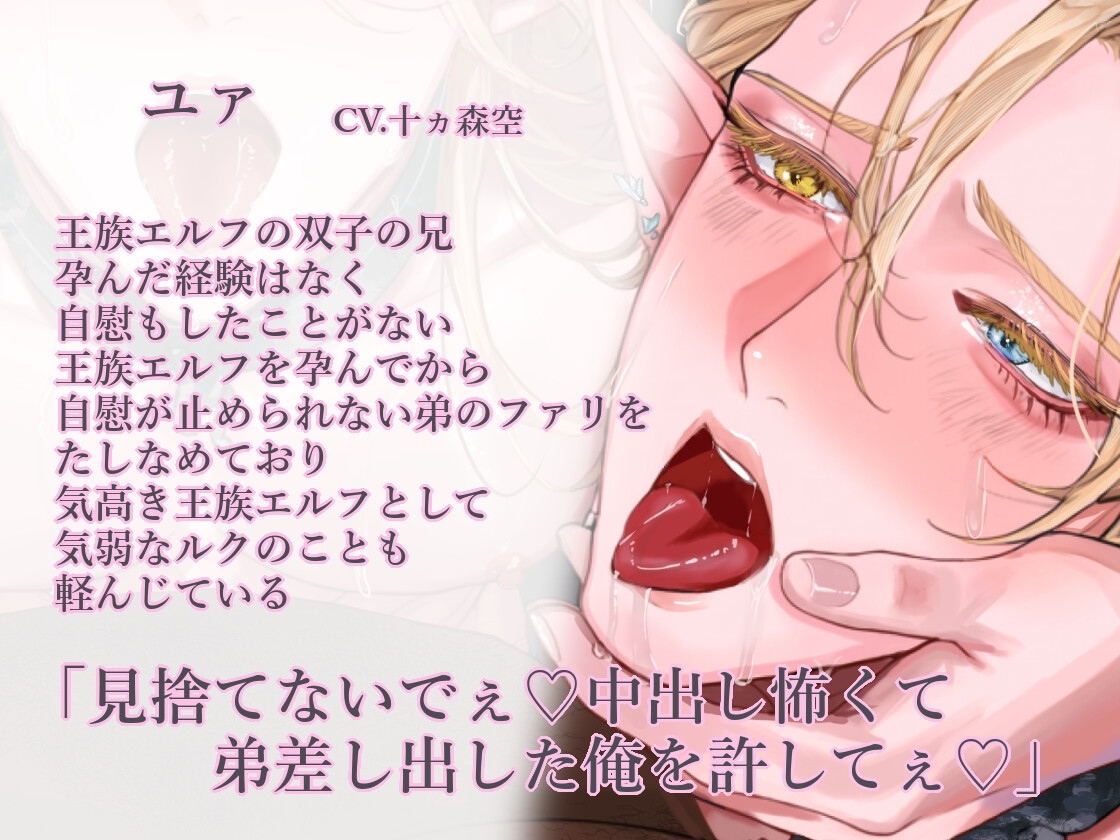 【カントボーイエルフ×叔父発情エルフ・気高い双子エルフ×乱交見せつけ】王族エルフおまんこ堕ち2【KU100】 サンプル4