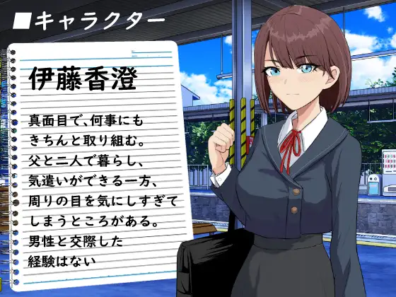電車でバレちゃダメ! サンプル画像1
