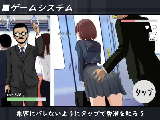 電車でバレちゃダメ! サンプル画像2