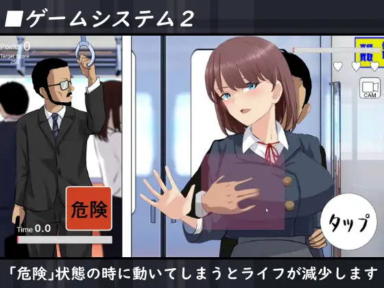 電車でバレちゃダメ! サンプル画像3