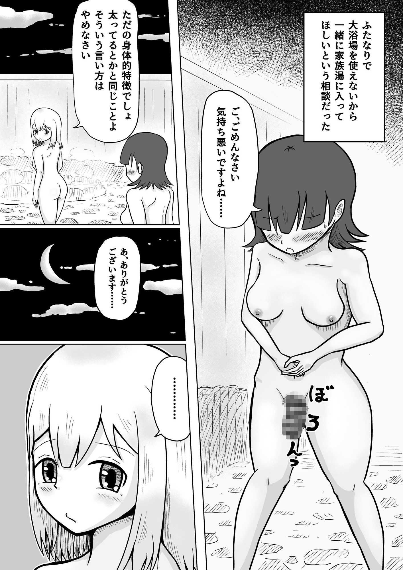 貧乳委員長 ふたなり同級生に無洗浄アナルを掘られる-3