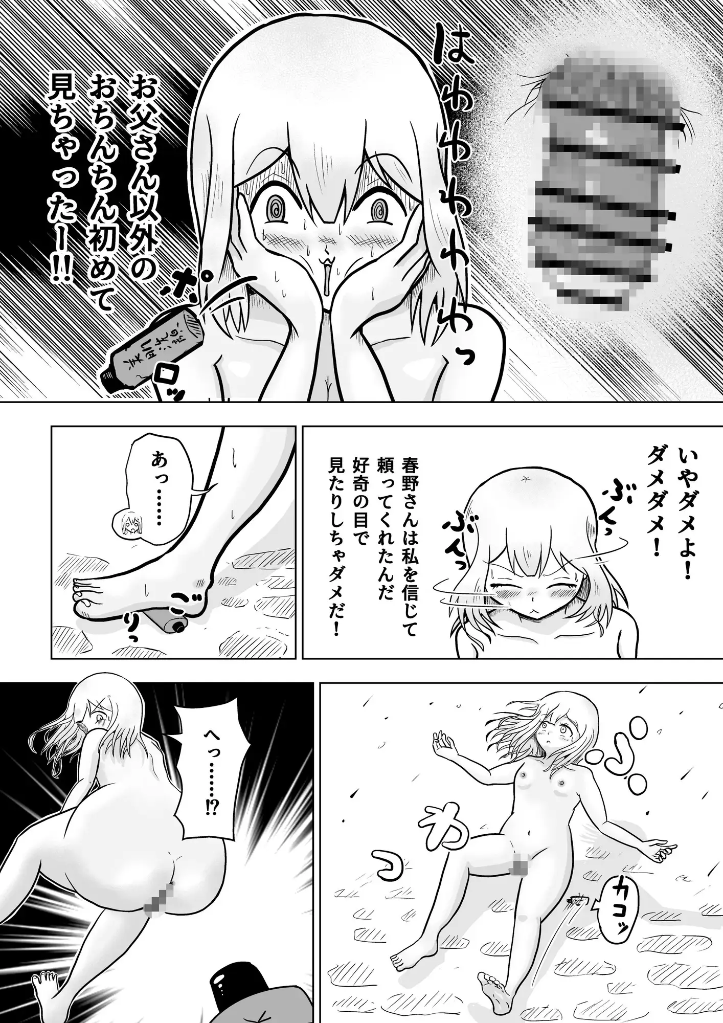 貧乳委員長 ふたなり同級生に無洗浄アナルを掘られる サンプル画像 3
