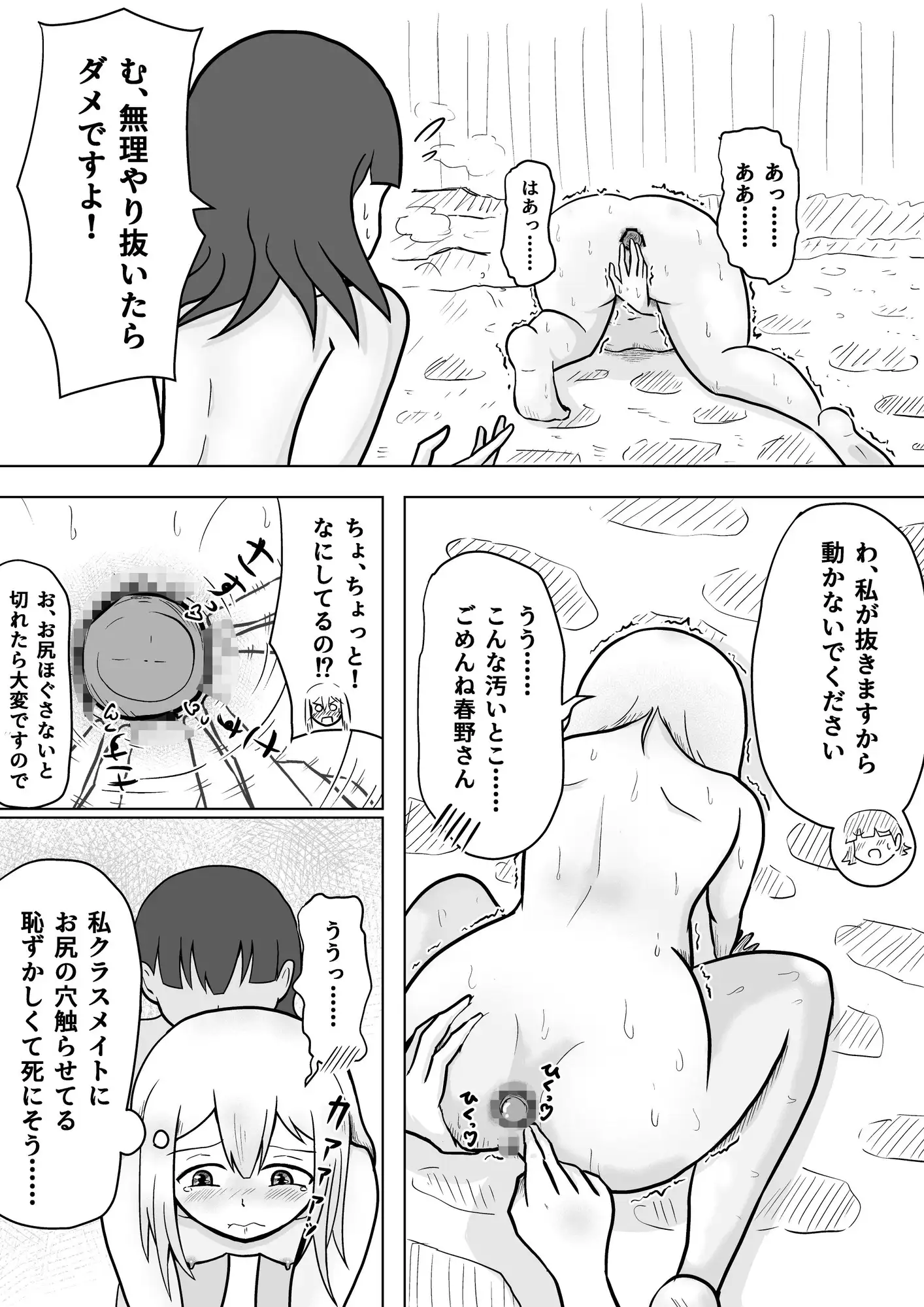 貧乳委員長 ふたなり同級生に無洗浄アナルを掘られる サンプル画像 5
