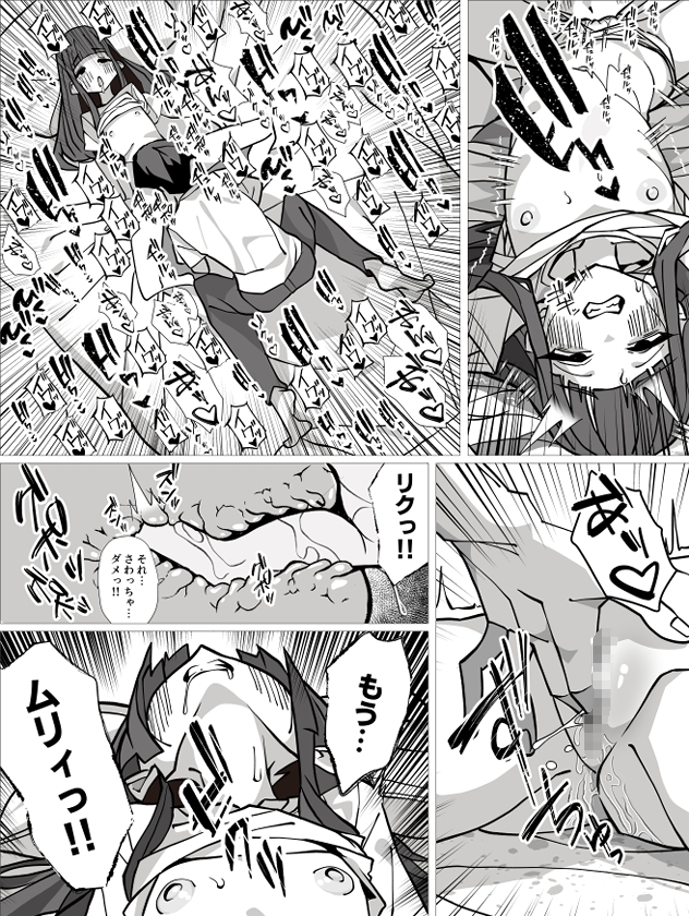 ボクっ娘無乳陰キャオタク変態女子が幼馴染の男の子とめちゃくちゃオホ声中出しセックスしまくる話-7