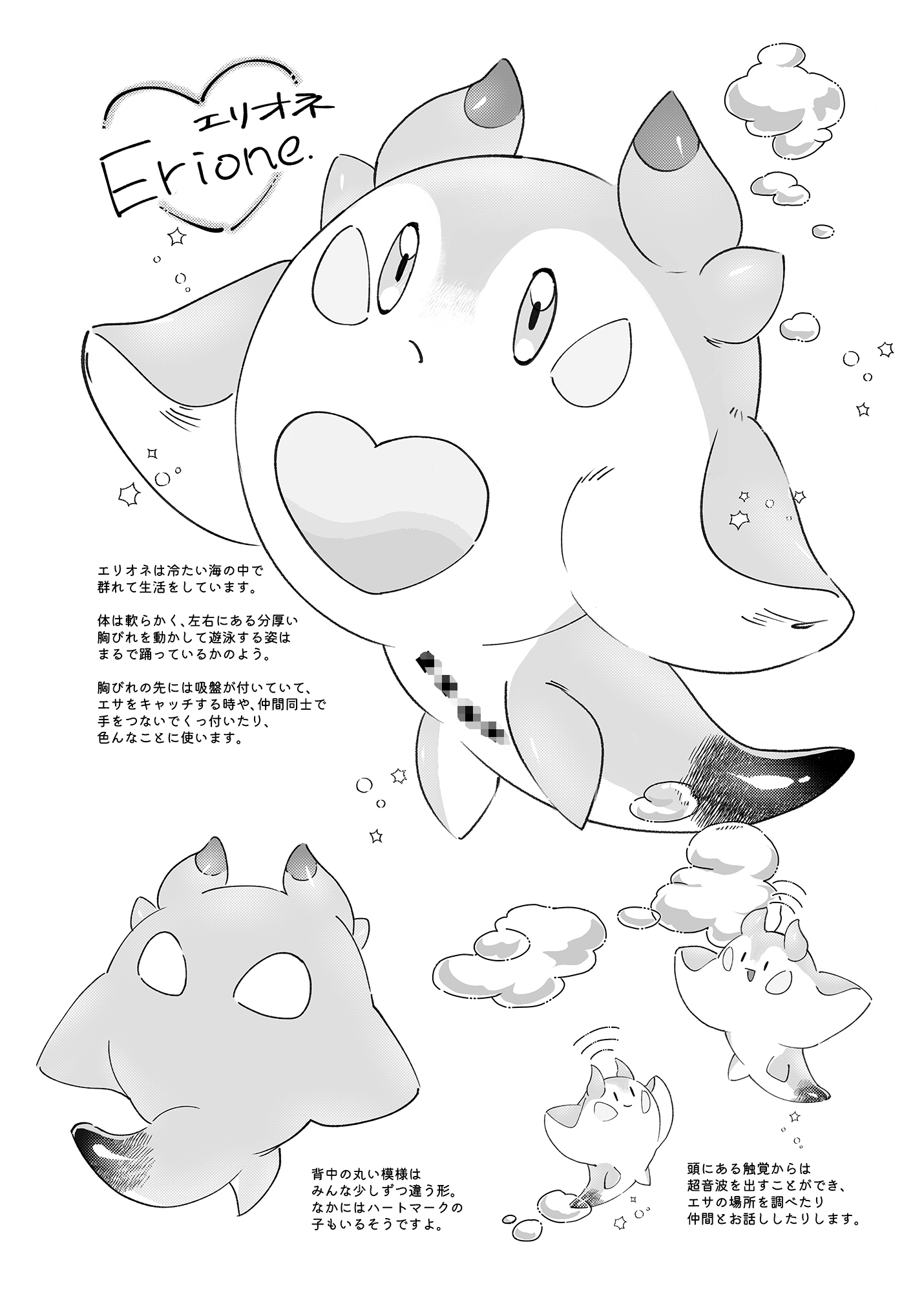 KEMOINO