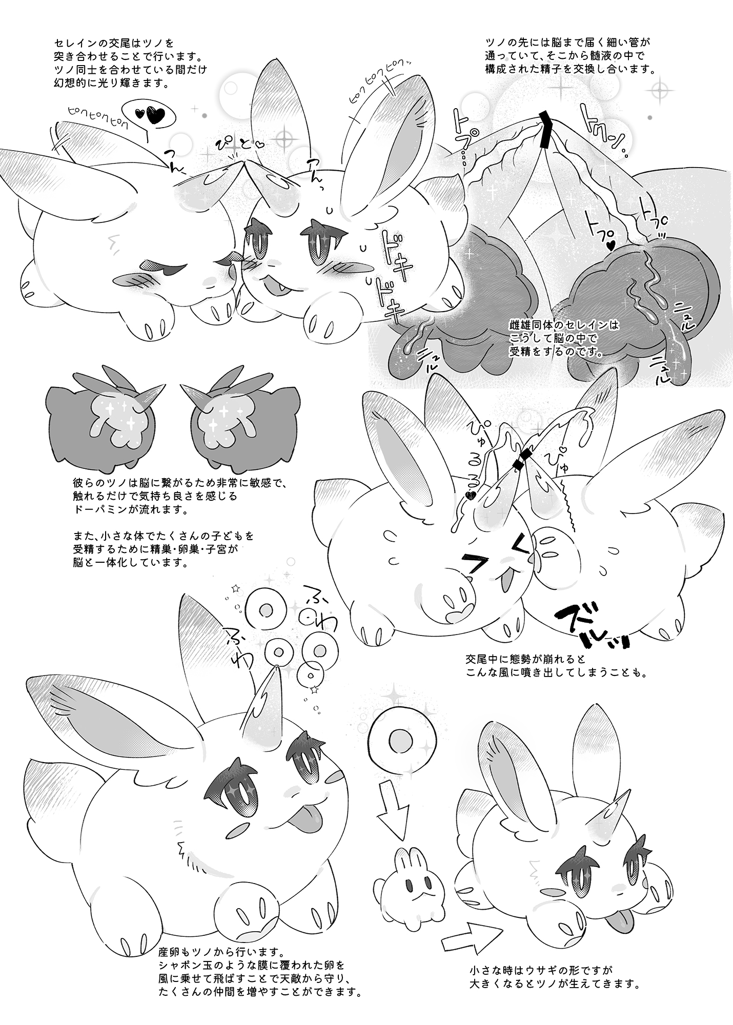 KEMOINO
