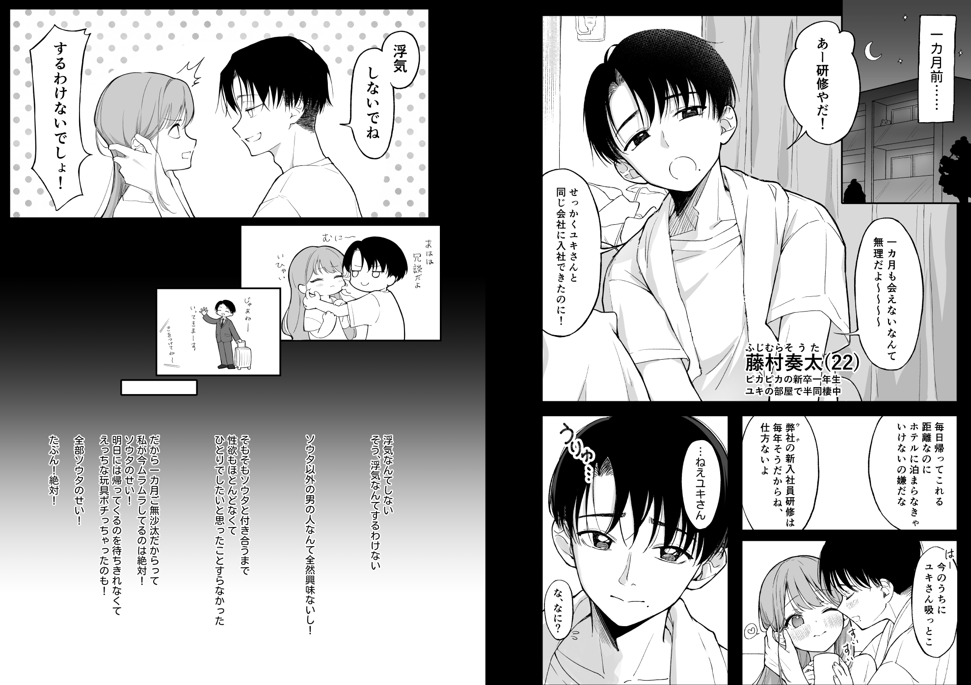 玩具は浮気に入りますか? 画像2