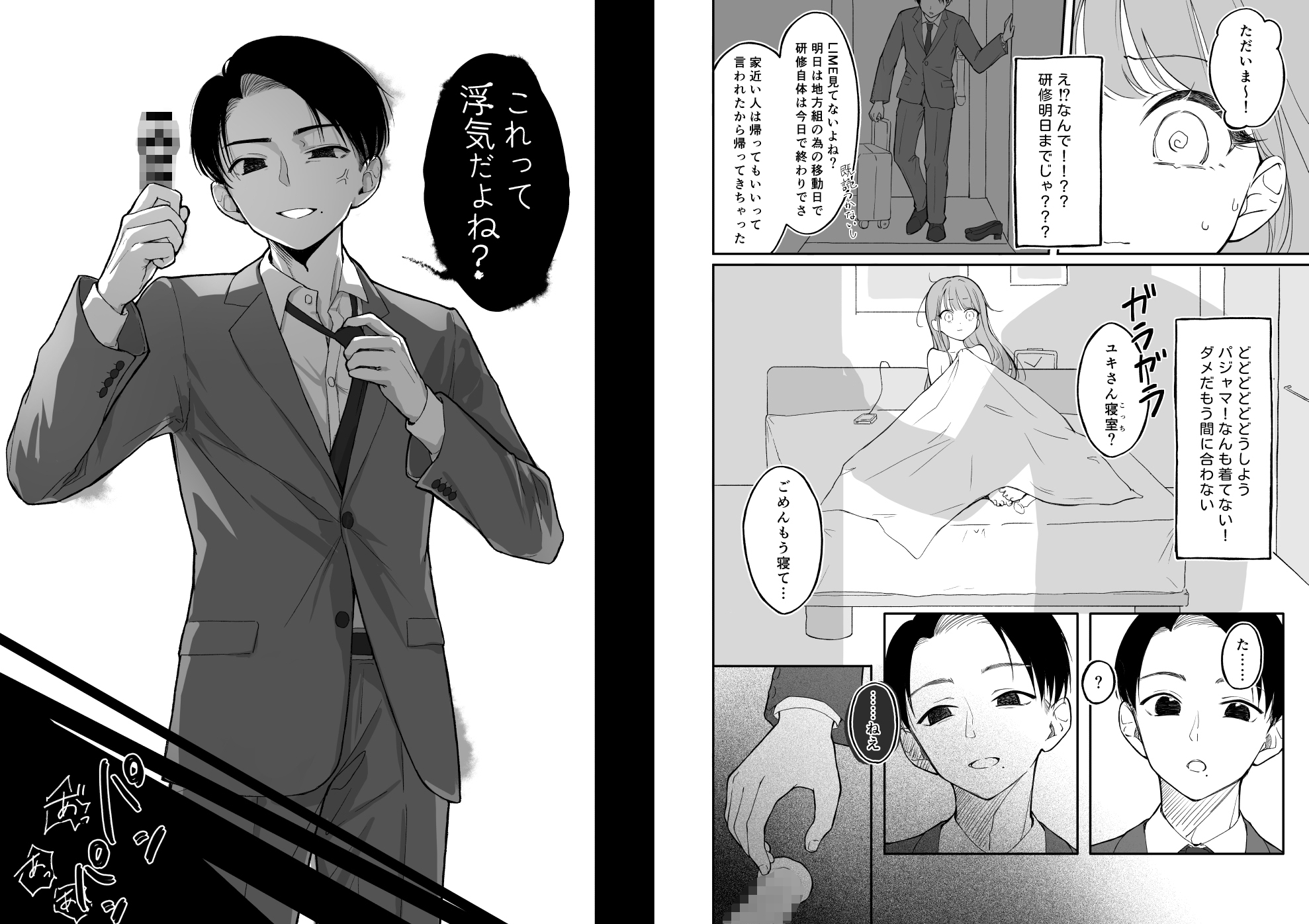 玩具は浮気に入りますか? 画像5