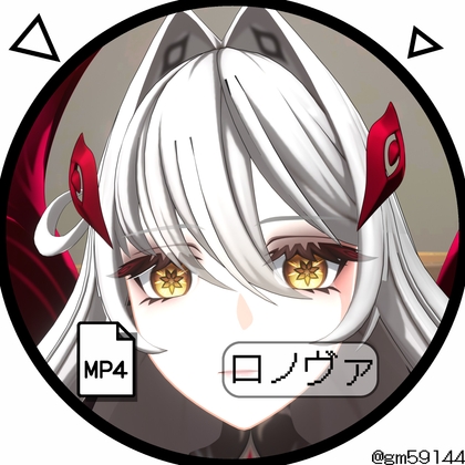 ロ〇ヴァ