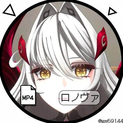 ロ〇ヴァ ジャケット画像