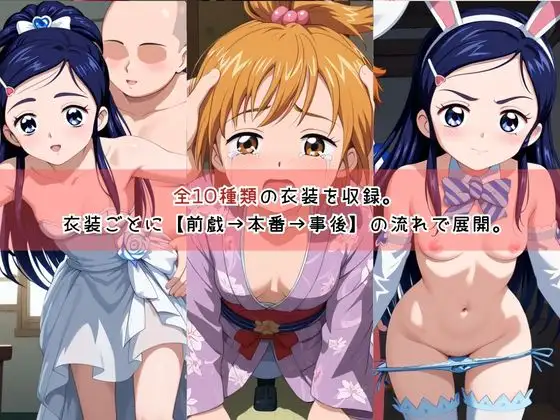 【コスプレ】美○なぎさ＆雪○ほのかと紡ぐ子作り中出しSEX三昧生活 サンプル画像 2