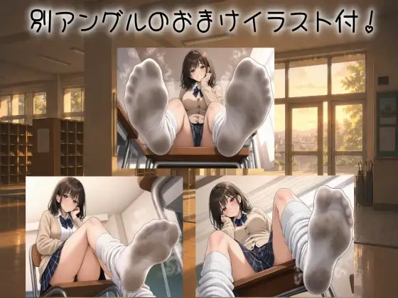 【足の匂いフェチ】放課後JKの蒸れ蒸れの足臭を嗅がされながら汚れたルーズソックス足でイカされる惨めなM男【足コキ】 サンプル画像 5