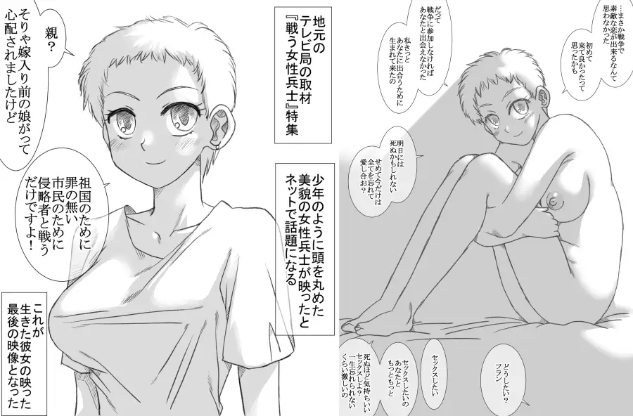 戦場の女たち サンプル画像 6