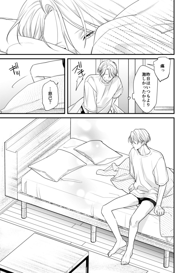 雲居の距離4 画像2