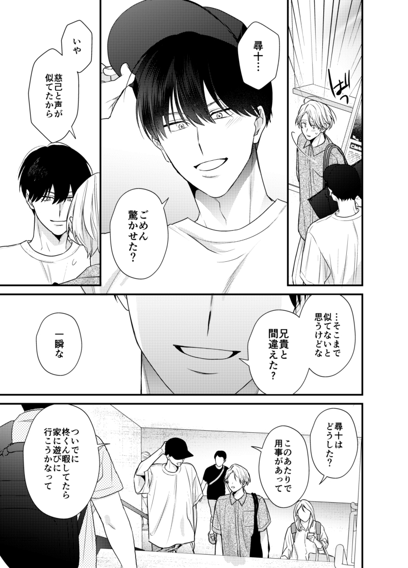 雲居の距離4 画像4