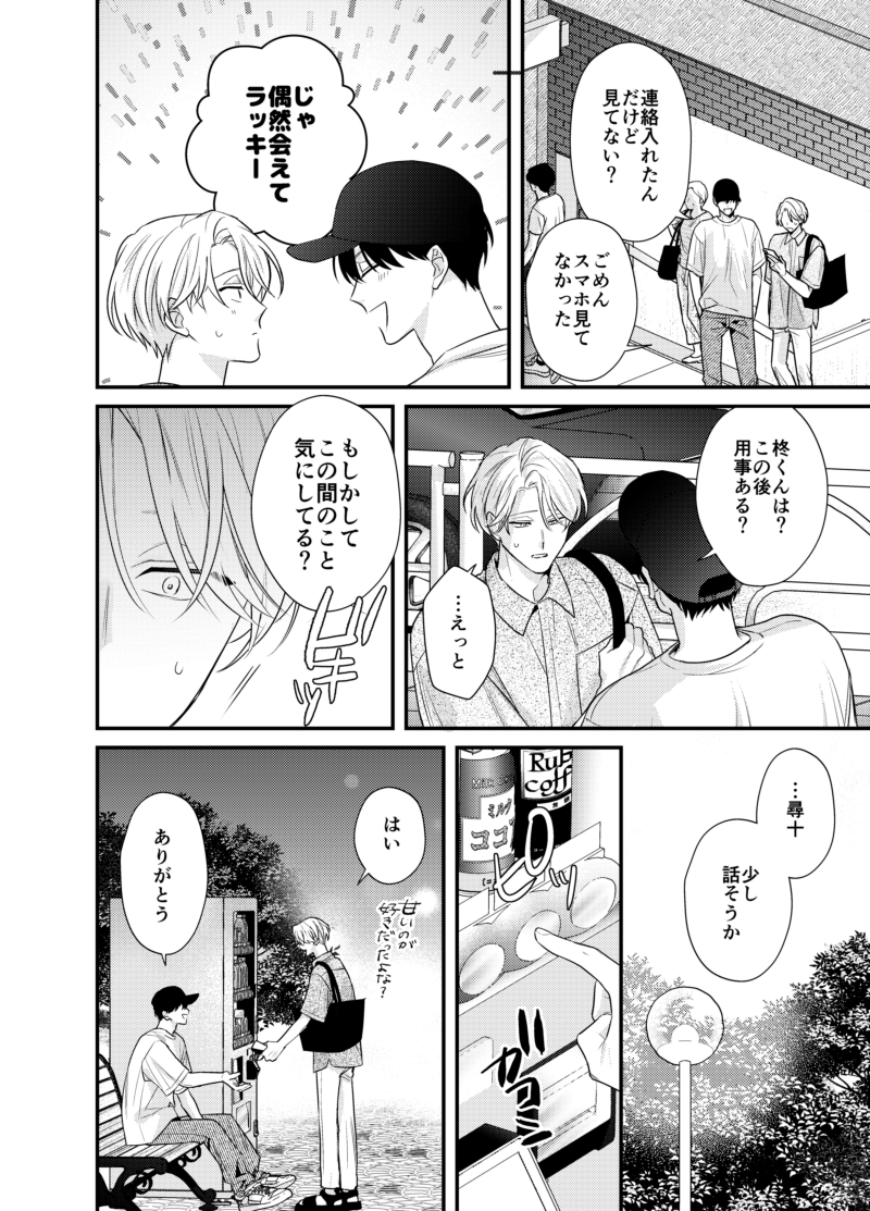 雲居の距離4 画像5
