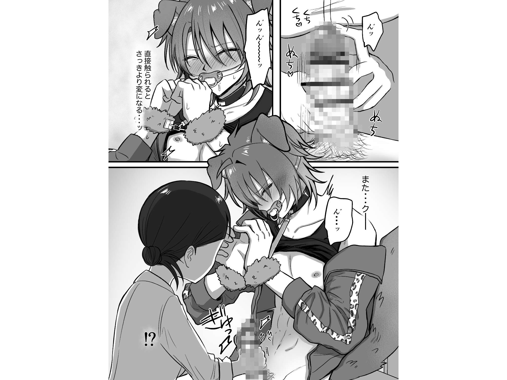 ナマイキ獣人を更生させるお仕事 サンプル7