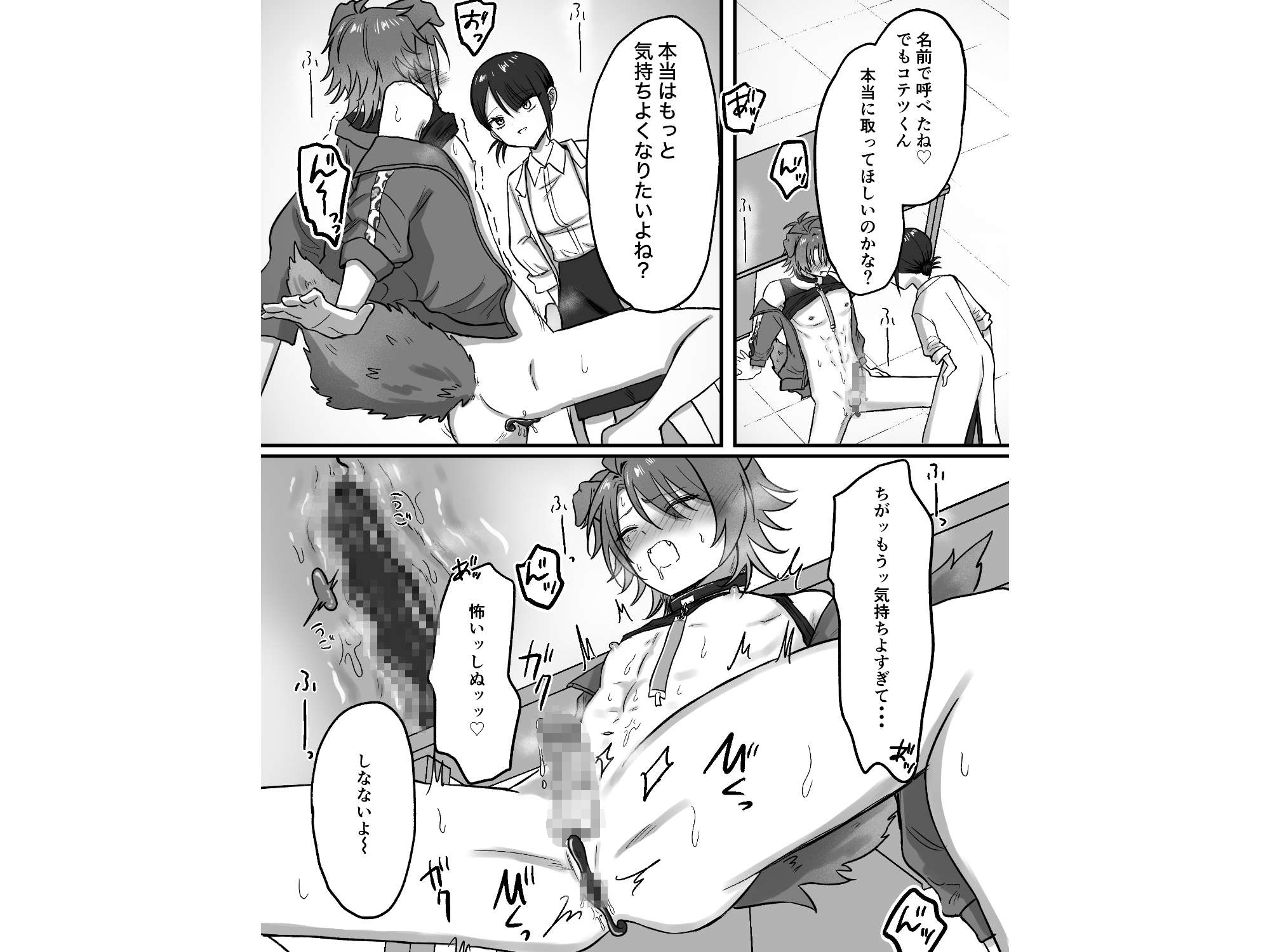 ナマイキ獣人を更生させるお仕事 サンプル8