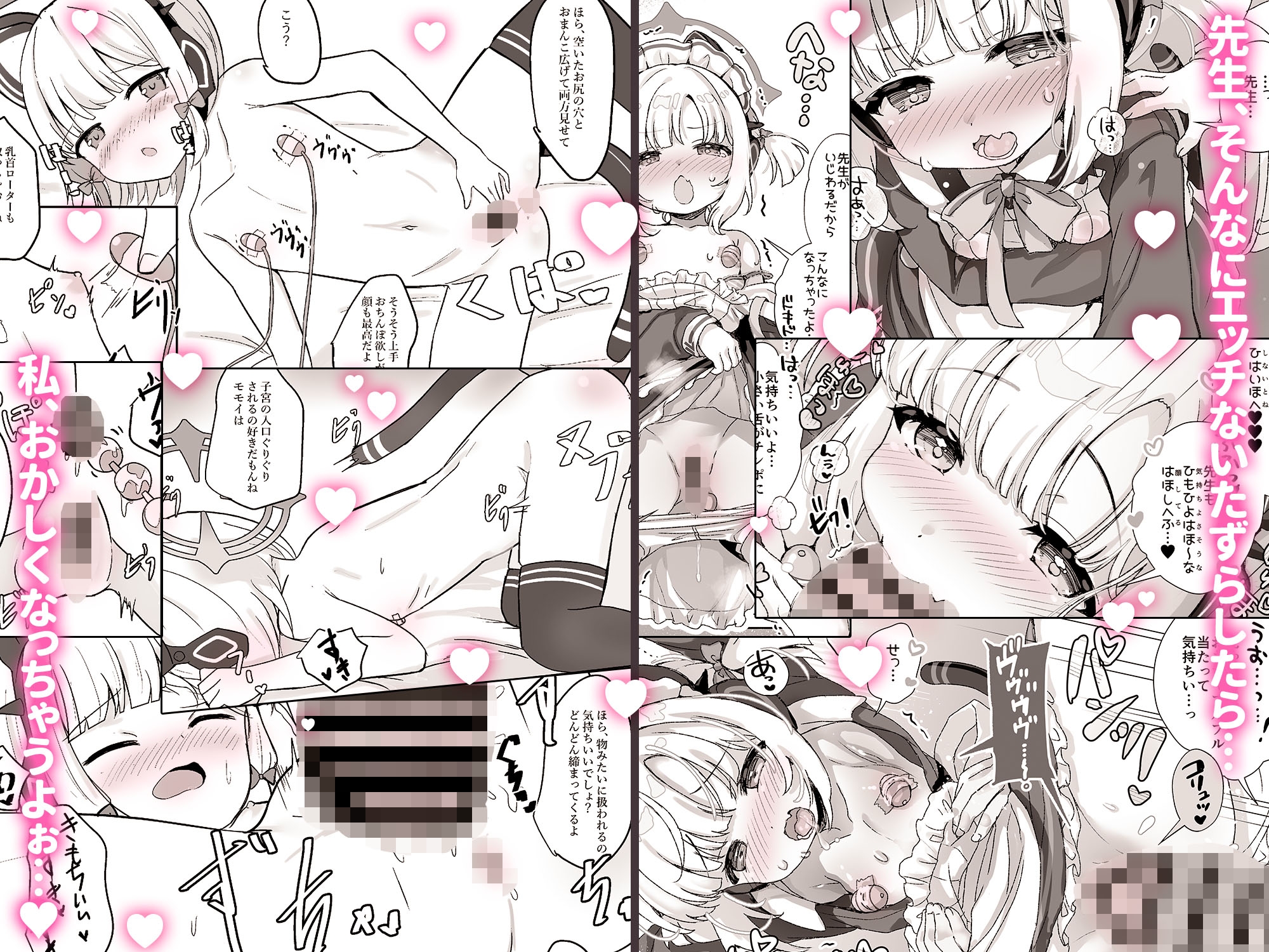 才●モモイにいたずらえっちする本-4