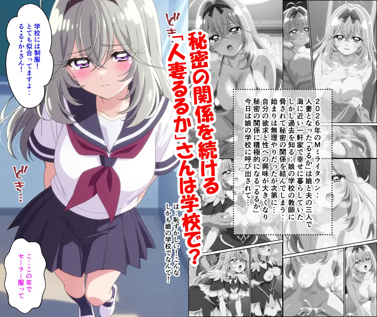人妻るるかの秘密3 サンプル画像 2