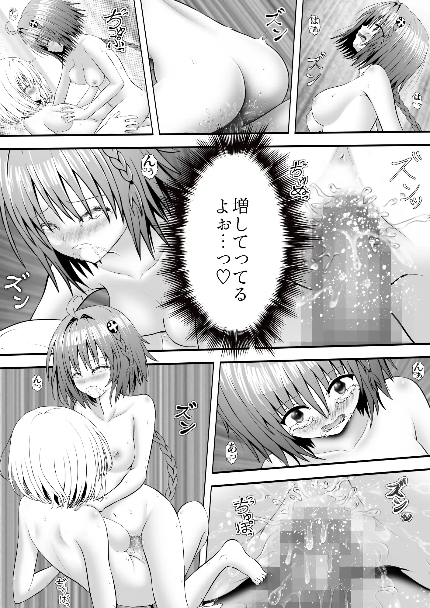 あらぶる〜レズの絆〜 サンプル画像 4